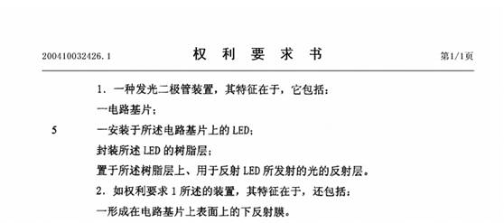 【分析报告】产品经理、工程师和专家都说了COB封装，专利分析师憋不住啦？