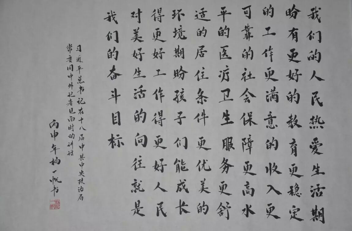 【两学一做】"党在我心中"主题书法摄影大赛票选结果揭晓