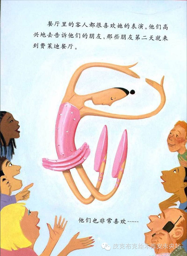 大脚丫跳芭蕾