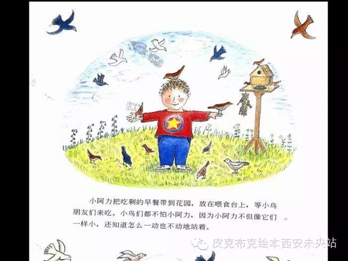 绘本故事:小阿力的大学校