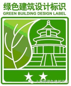 市綠色建筑評價標識工作辦公室工作會議召開