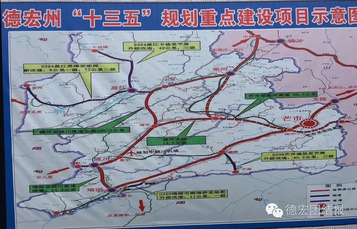 头条|腾冲至陇川高速公路6月27日开工建设