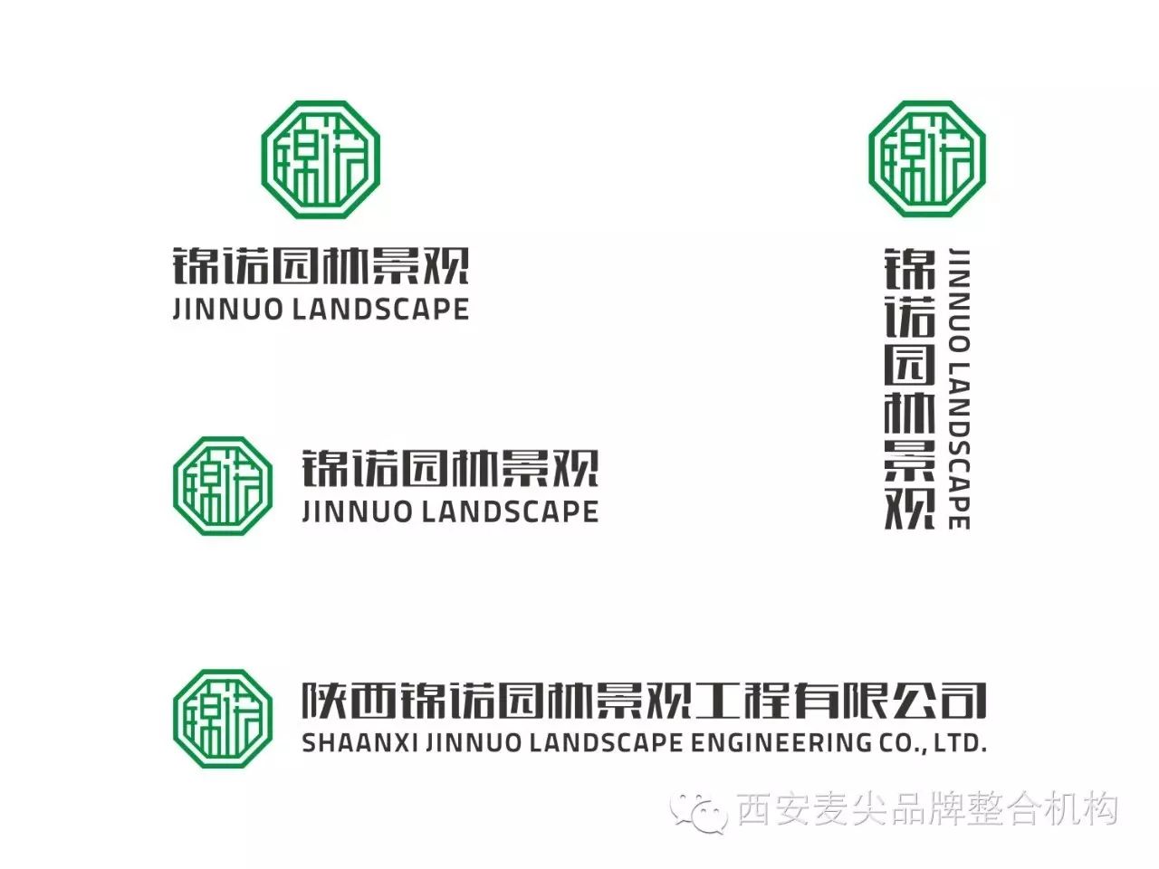 锦诺园林景观公司启用新logo