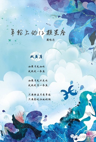 【简易上的12颗年轮】双鱼座星座画双鱼座图片