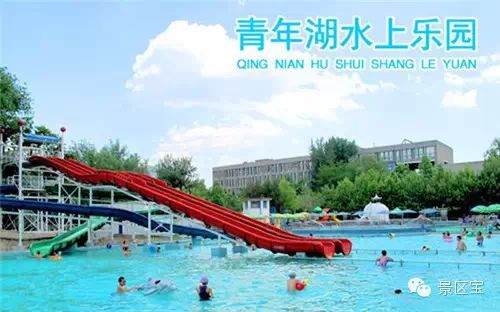 北京水上乐园推荐:青年湖水上乐园