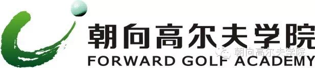 2015年朝向高尔夫学院“全国青少年高尔夫球锦标赛”特训营