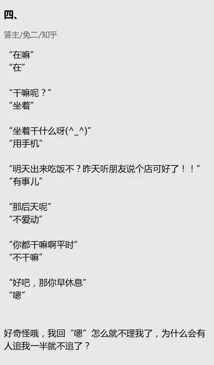 为什么男生追女生追到一半不追了?