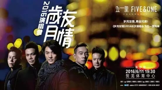 郑伊健 陈小春:20年的兄弟情,知心有你