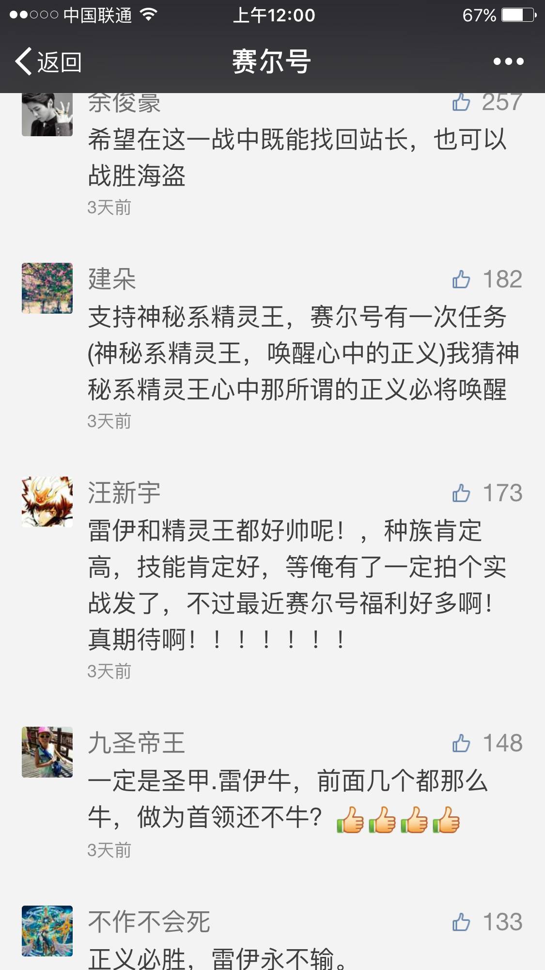 赛尔号精灵大全_赛尔号稀有精灵大全_4399赛尔号2精灵大全