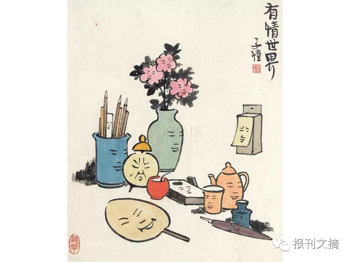 [转载]谨以此诗致即将来到的2015——丰子恺《豁然开朗》