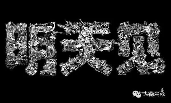 周星驰明天就来滨州啦!4月30号淘礼滨大,不见不散!