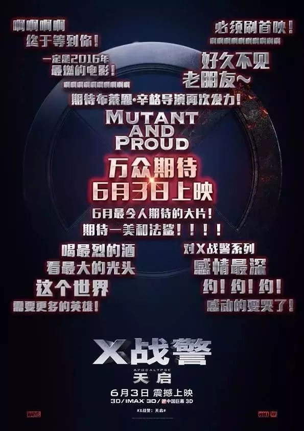 x战警 天启_x战警 天启 x men_x战警天启是第几部