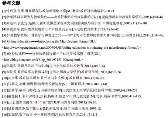 从授者的角度论教育叙事的作用
