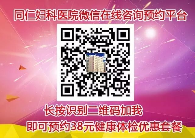 【健康】人流or药流 首次怀孕选择什么方式伤害最小