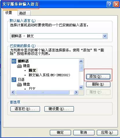 怎么用中文键盘打韩语
