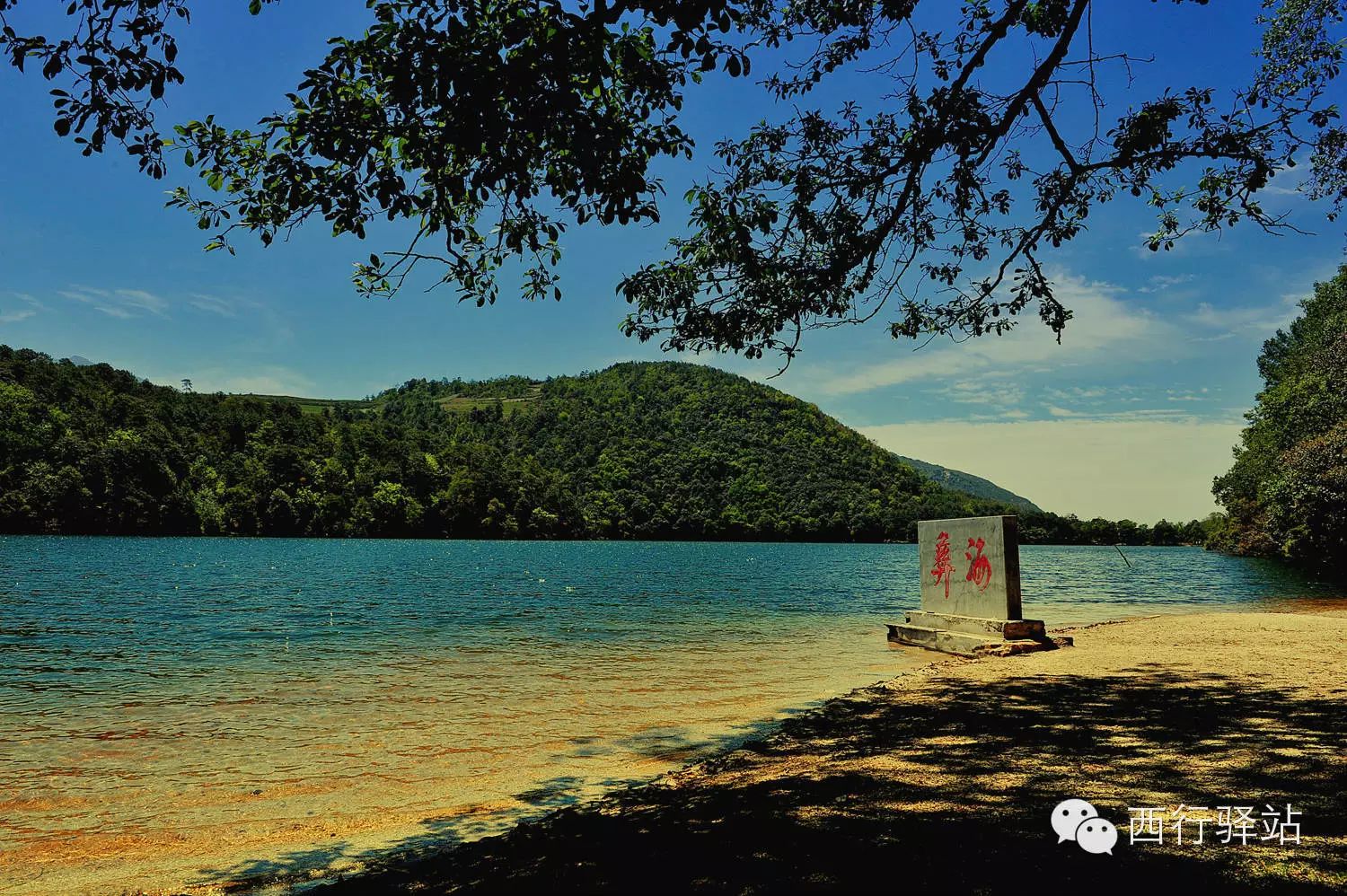 彝海灵山景区是历史上著名的"彝海结盟"遗址,由彝海风景区和灵山风景