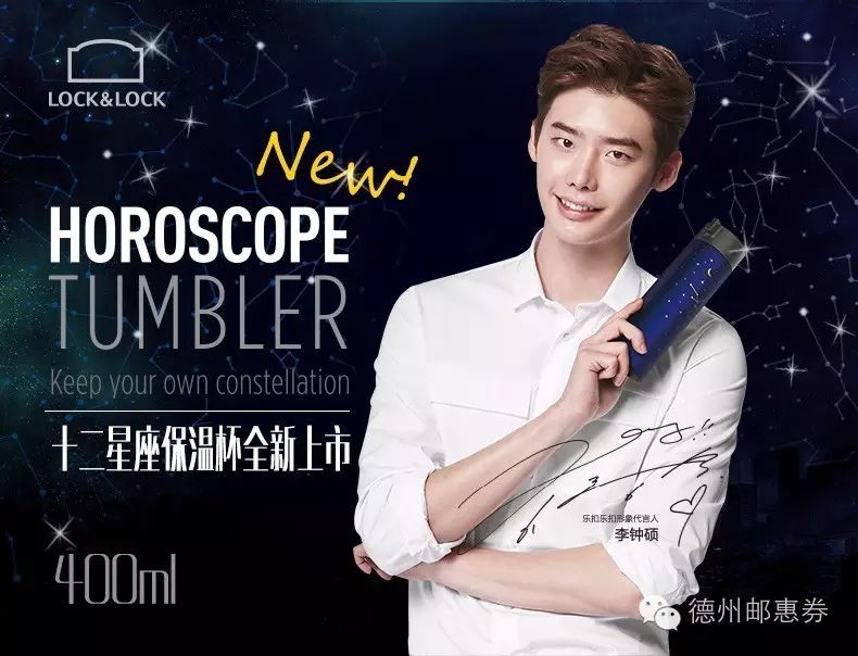 李钟硕乐扣乐扣十二星座广告 演绎星座爱情