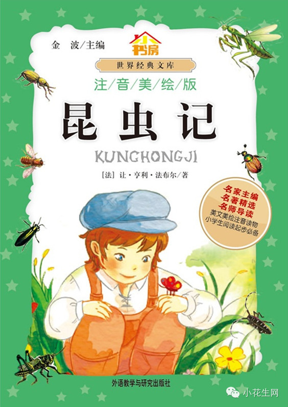 这部小说以巧妙的构思和现实主义的表现手法,塑造了一个个栩栩如生的