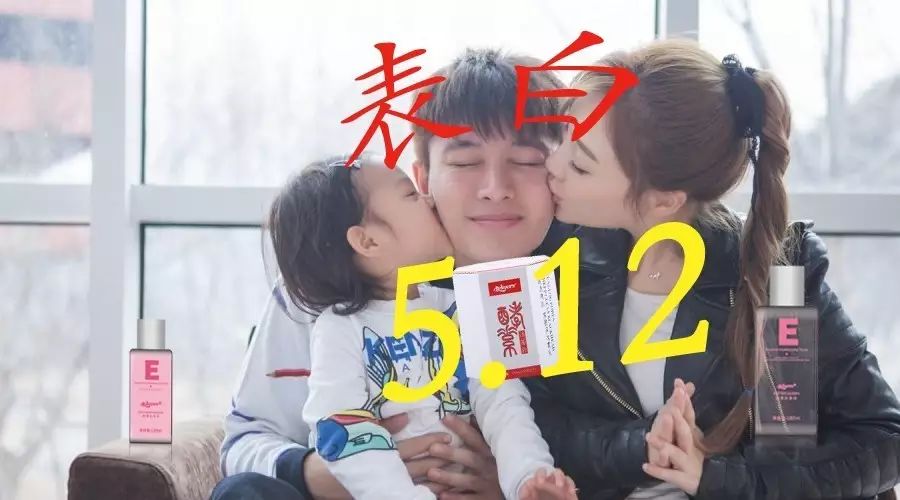 512我要爱!国民奶爸贾乃亮的深情表白