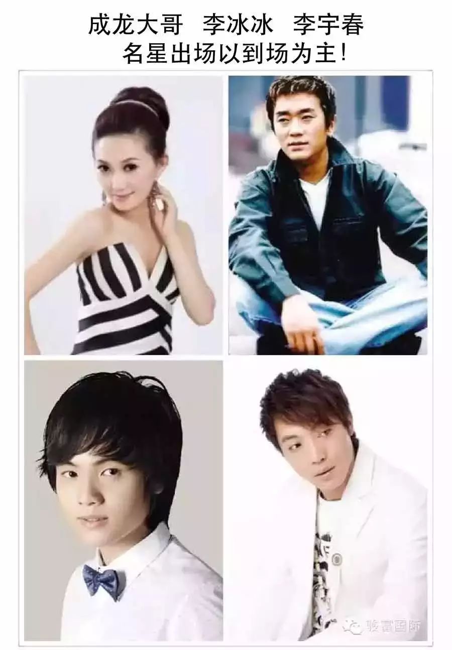匀加速8月盛典,成龙,李冰冰,李宇春,周星驰等大明星...