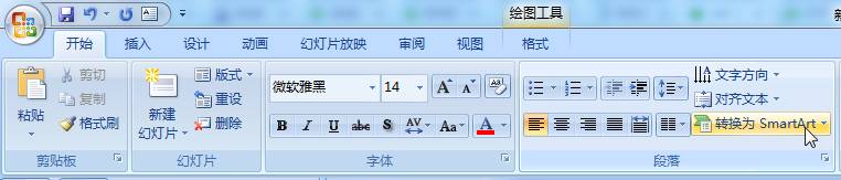 纯文本怎么转化为word_转换纯文本_把ppt转换成word纯文字