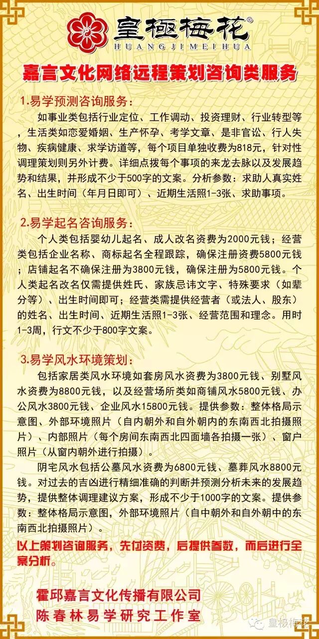 【皇极梅花】卦筮:不利怀孕的风水格局,原来是这样的!