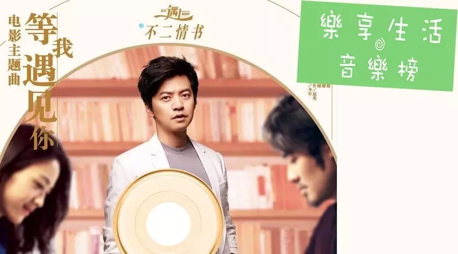 [音乐榜推荐] 李健《等我遇见你》