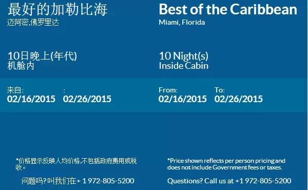 超值到爆！ 加勒比海郵輪！ 11天10晚 <wbr>吃喝住玩全包：449美元！ 會員可抵200-240積分