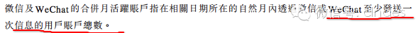 纯社交微信用户增长停滞了吗？