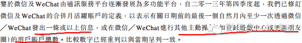 纯社交微信用户增长停滞了吗？