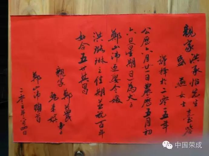 国庆婚宴多:看荣成的结婚习俗有哪些?