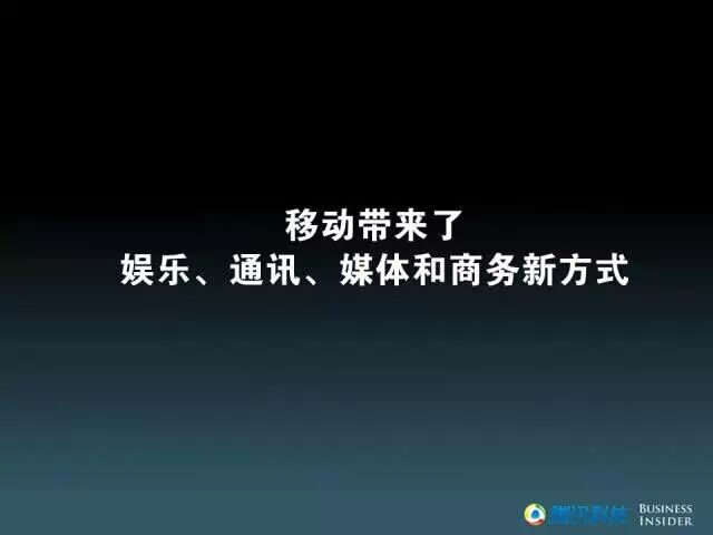 【重磅报告】美国发布“移动互联网未来报告”