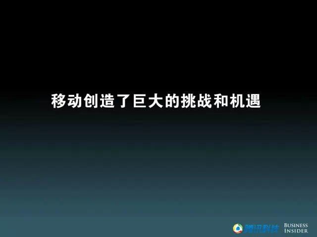 【重磅报告】美国发布“移动互联网未来报告”