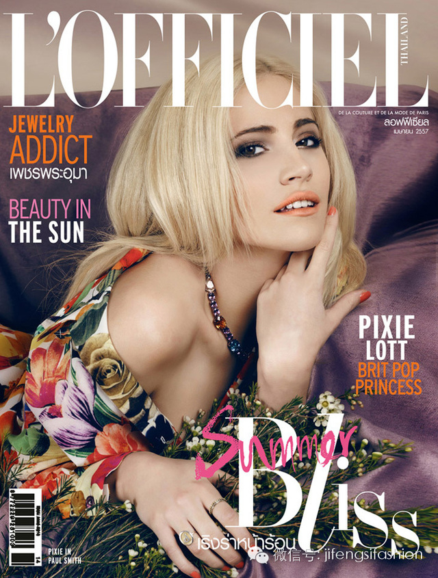 Pixie Lott《L'Officiel》泰国版2014年4月号