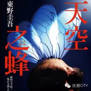 东野圭吾《天空之蜂》搬上大银幕 江口洋介首搭本木雅弘