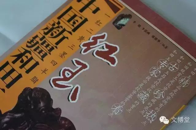 和田红玉的收藏价值 - 城之玉 - 青峰清溪 和田红玉的收藏价值 - 城之玉 - 青峰清溪