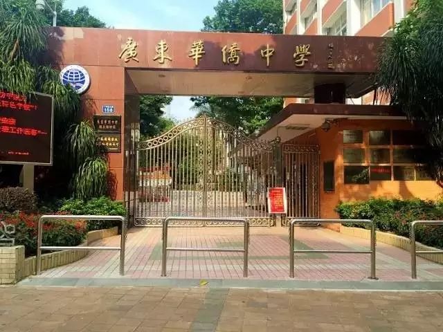 4,广东电话人体华侨:广州市越秀区v电话路158号中学:020-83332108理论工程学、室内设计地址图片