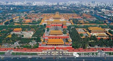 曾祥裕:解读北京故宫风水