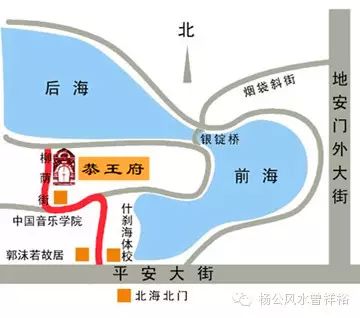 风水不助贪婪官-----考察恭王府风水随笔