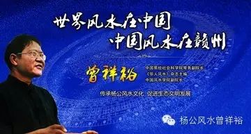曾祥裕:杨筠松与卢光稠的风水情缘