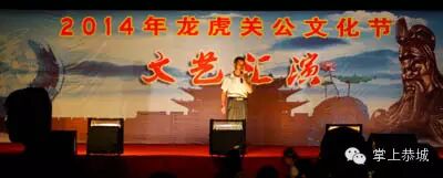 龙虎乡关公文化节一游124 / 作者:@掌上恭城 / 帖子ID:102384