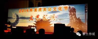 龙虎乡关公文化节一游345 / 作者:@掌上恭城 / 帖子ID:102384