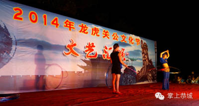 龙虎乡关公文化节一游177 / 作者:@掌上恭城 / 帖子ID:102384