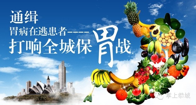 【健康】盘点伤胃的10个坏习惯466 / 作者:@掌上恭城 / 帖子ID:101641