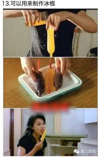 安全套的妙用，你必须知道600 / 作者:@掌上恭城 / 帖子ID:101532