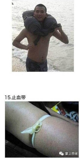 安全套的妙用，你必须知道506 / 作者:@掌上恭城 / 帖子ID:101532