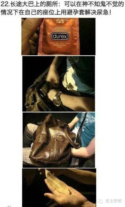 安全套的妙用，你必须知道929 / 作者:@掌上恭城 / 帖子ID:101532