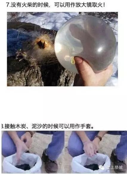 安全套的妙用，你必须知道744 / 作者:@掌上恭城 / 帖子ID:101532