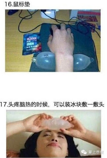 安全套的妙用，你必须知道54 / 作者:@掌上恭城 / 帖子ID:101532