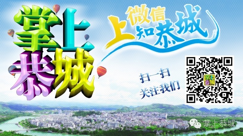 【这里是恭城】我在红岩等你753 / 作者:@掌上恭城 / 帖子ID:101502